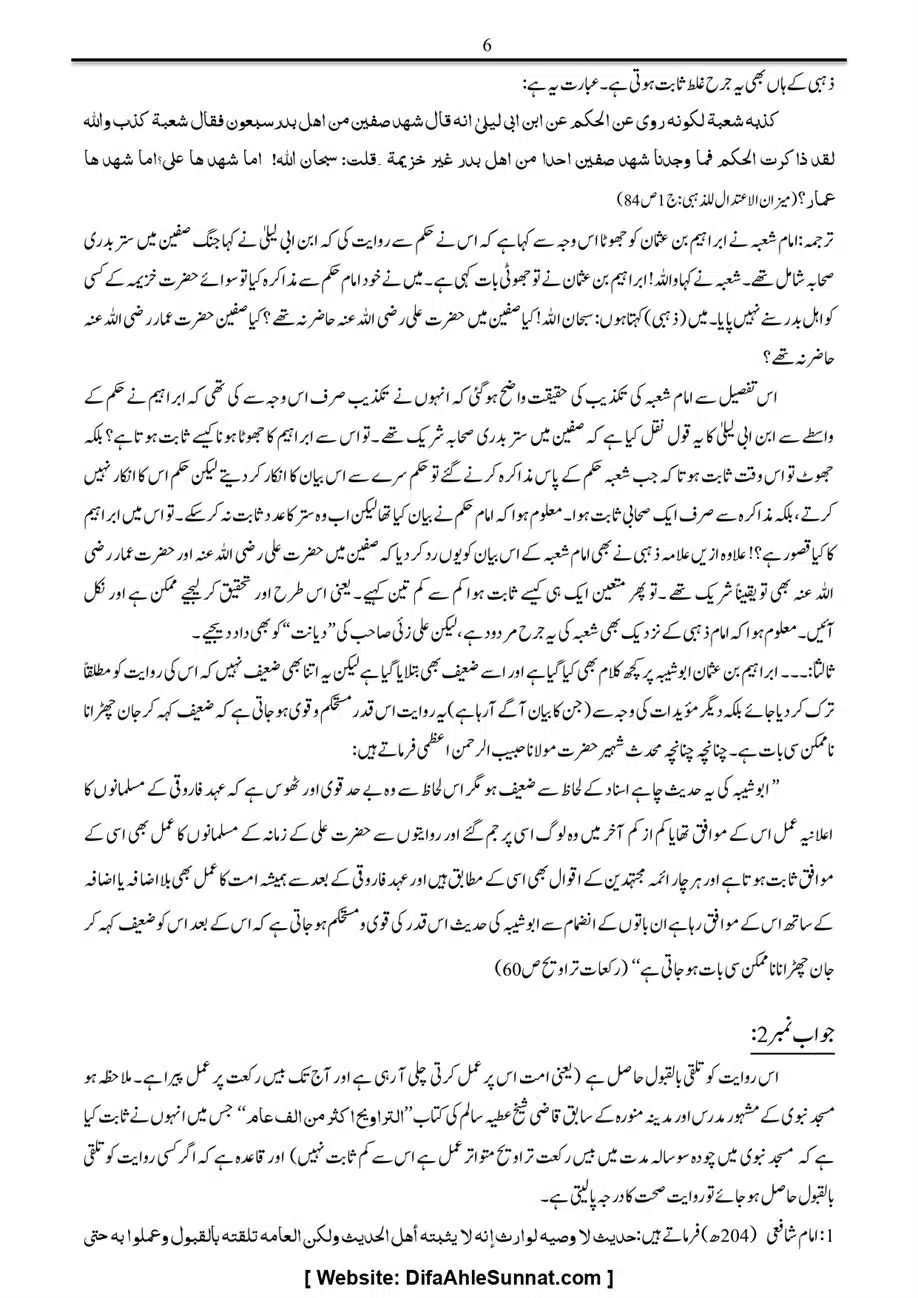 Majmoa-Resail-Molana-Ilyas-Ghumman-Jild-1_page-0292