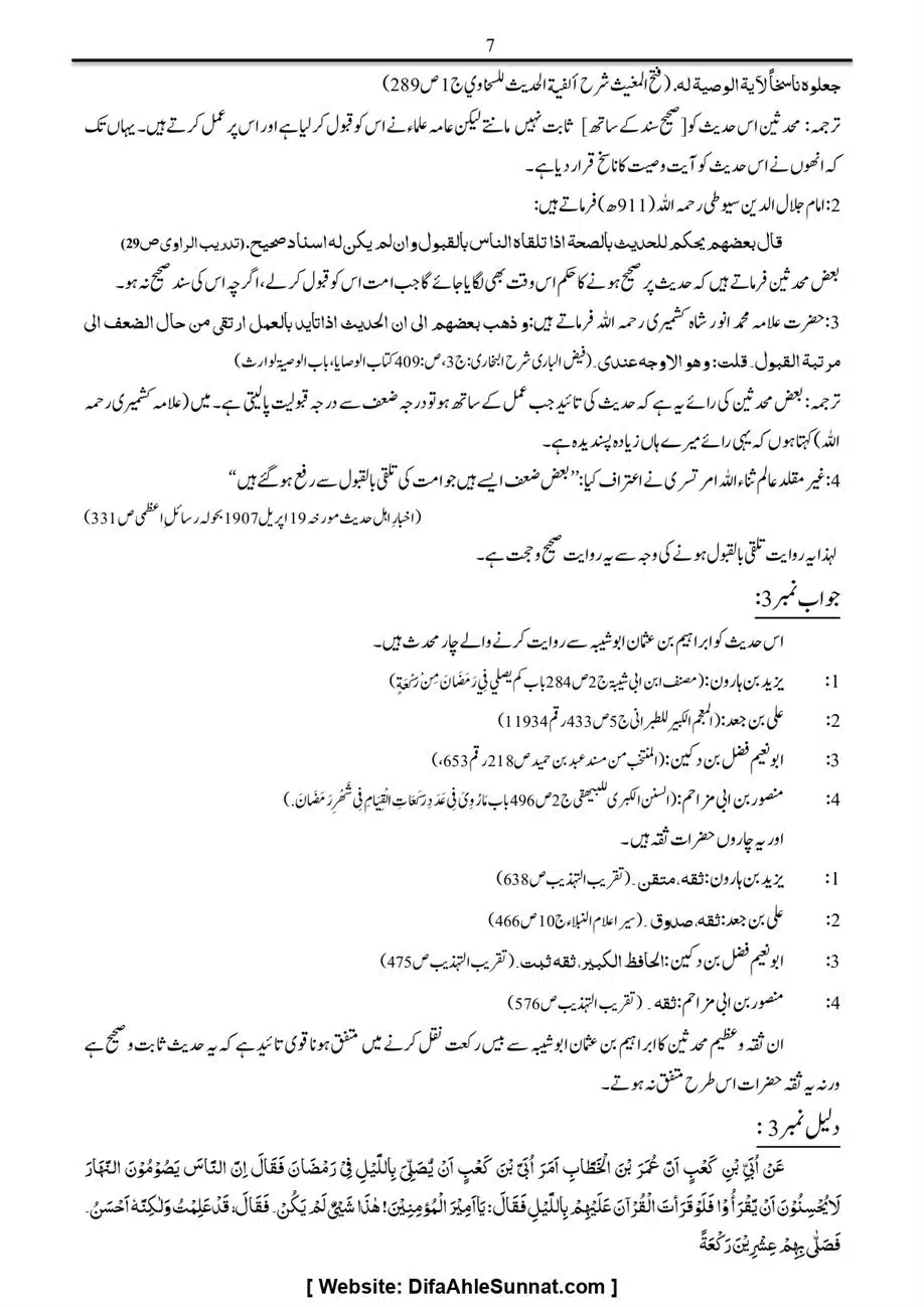 Majmoa-Resail-Molana-Ilyas-Ghumman-Jild-1_page-0293