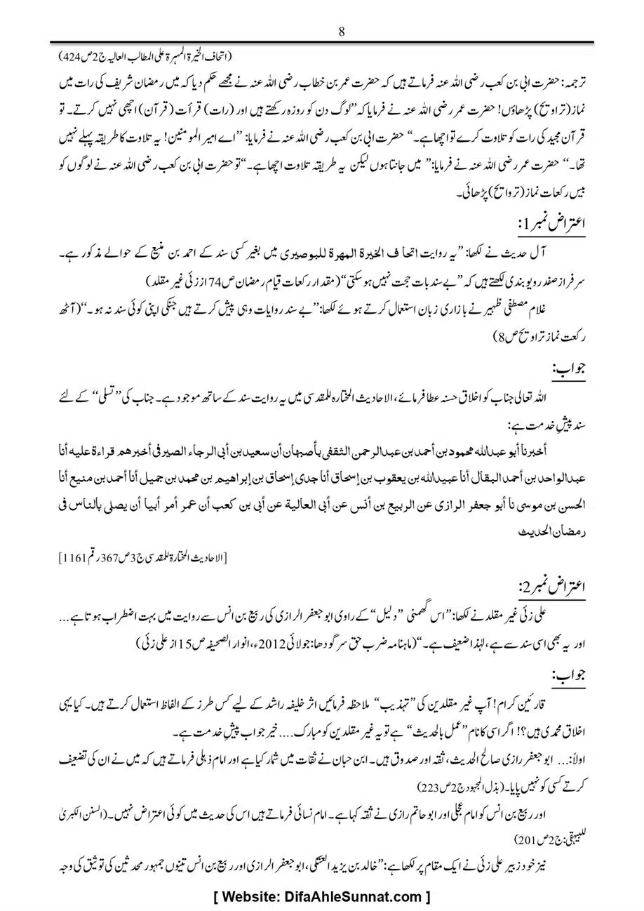 Majmoa-Resail-Molana-Ilyas-Ghumman-Jild-1_page-0294