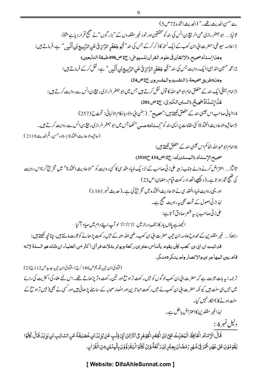 Majmoa-Resail-Molana-Ilyas-Ghumman-Jild-1_page-0295