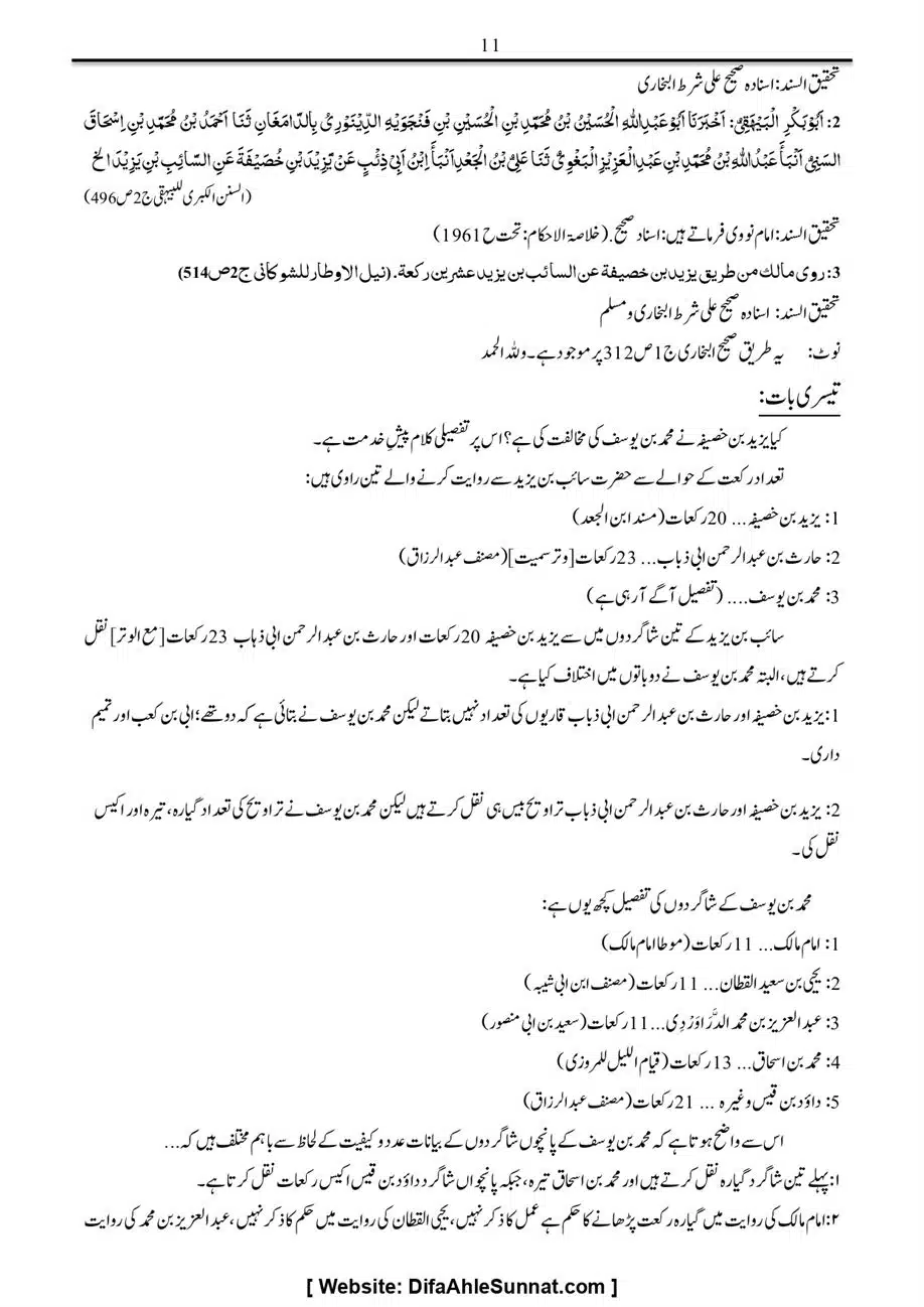 Majmoa-Resail-Molana-Ilyas-Ghumman-Jild-1_page-0297