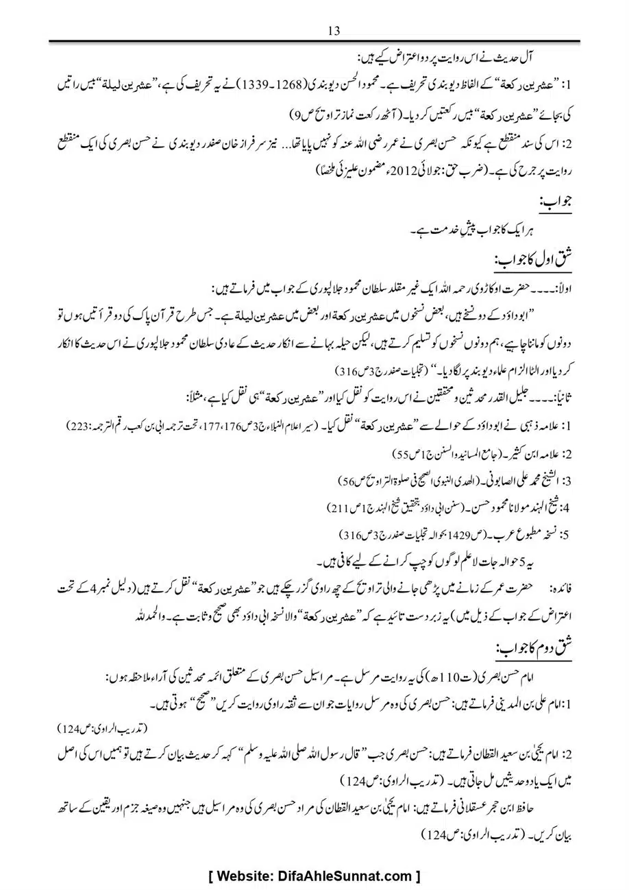 Majmoa-Resail-Molana-Ilyas-Ghumman-Jild-1_page-0299