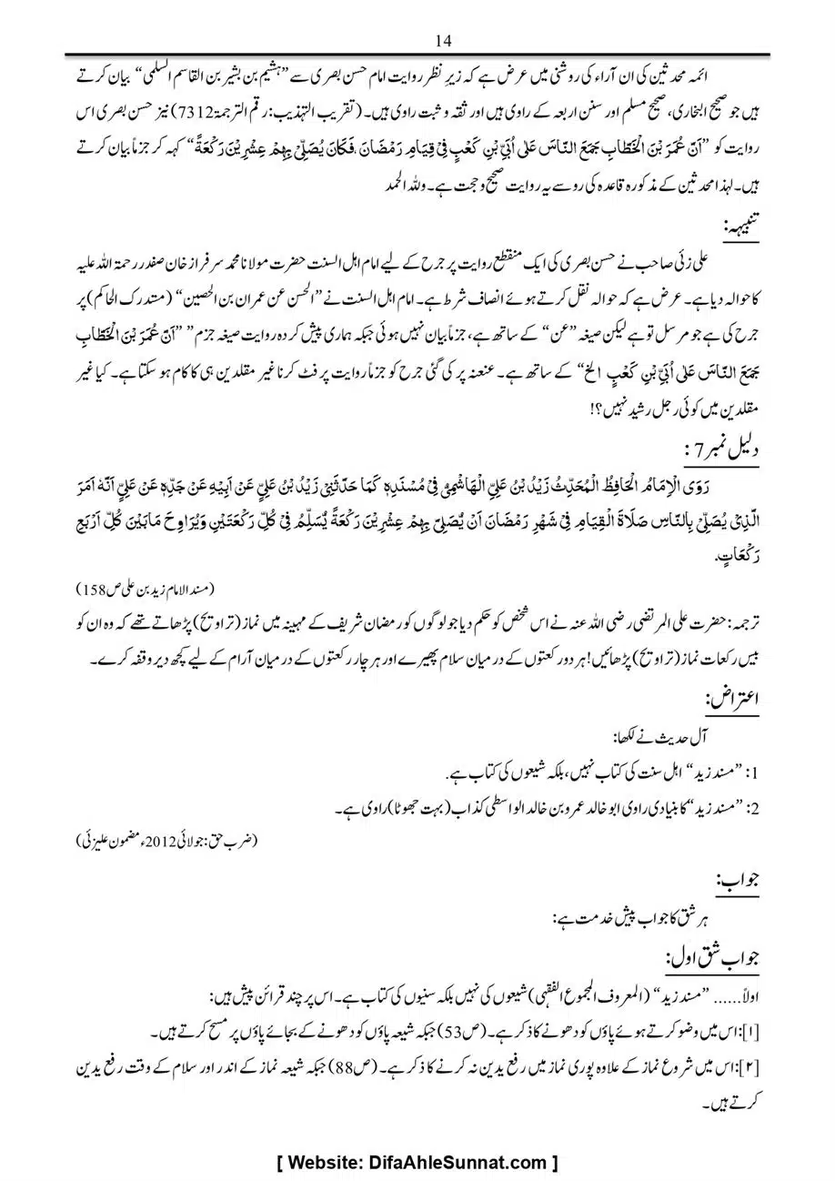Majmoa-Resail-Molana-Ilyas-Ghumman-Jild-1_page-0300