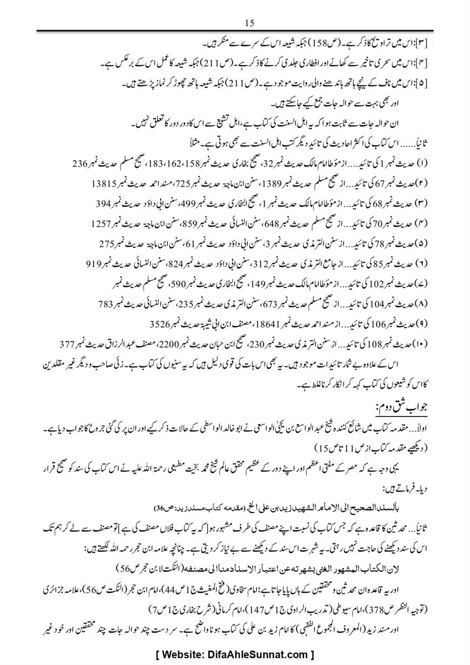 Majmoa-Resail-Molana-Ilyas-Ghumman-Jild-1_page-0301