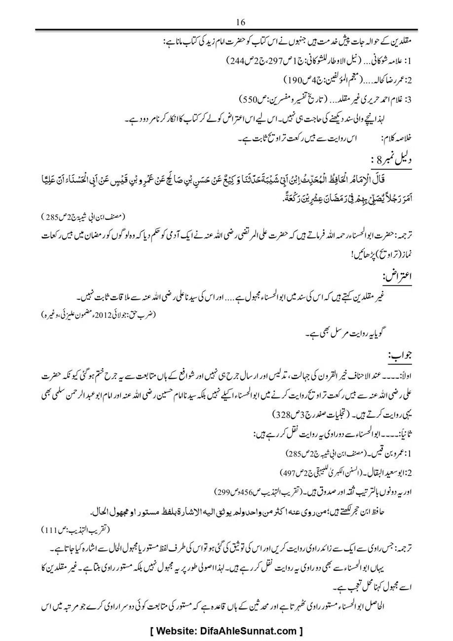 Majmoa-Resail-Molana-Ilyas-Ghumman-Jild-1_page-0302