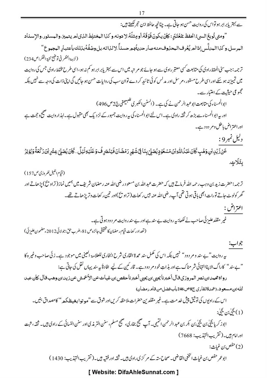 Majmoa-Resail-Molana-Ilyas-Ghumman-Jild-1_page-0303