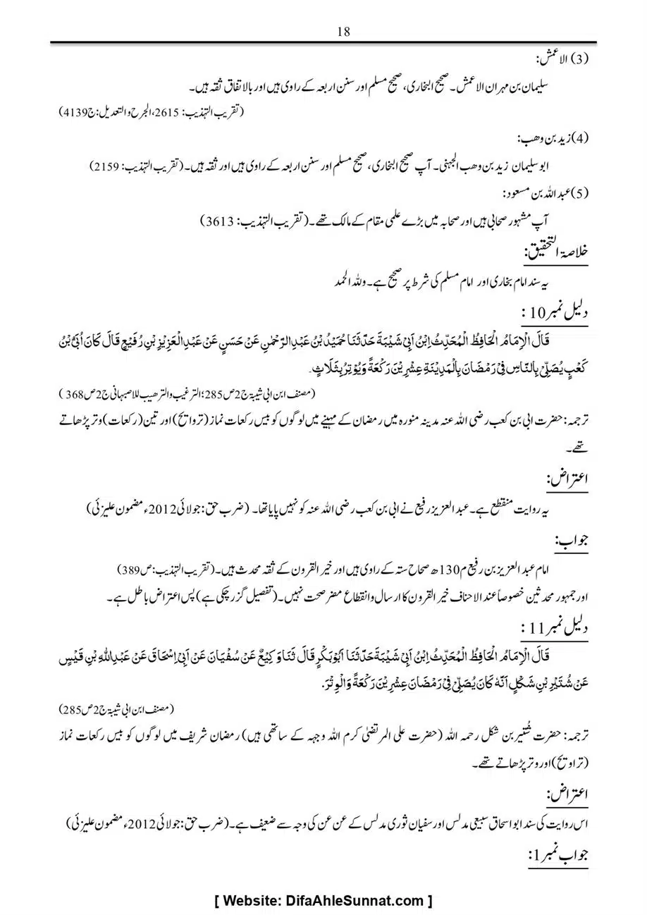 Majmoa-Resail-Molana-Ilyas-Ghumman-Jild-1_page-0304
