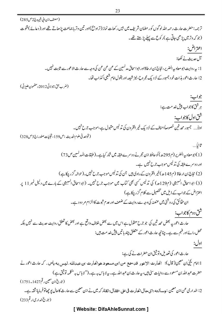 Majmoa-Resail-Molana-Ilyas-Ghumman-Jild-1_page-0309