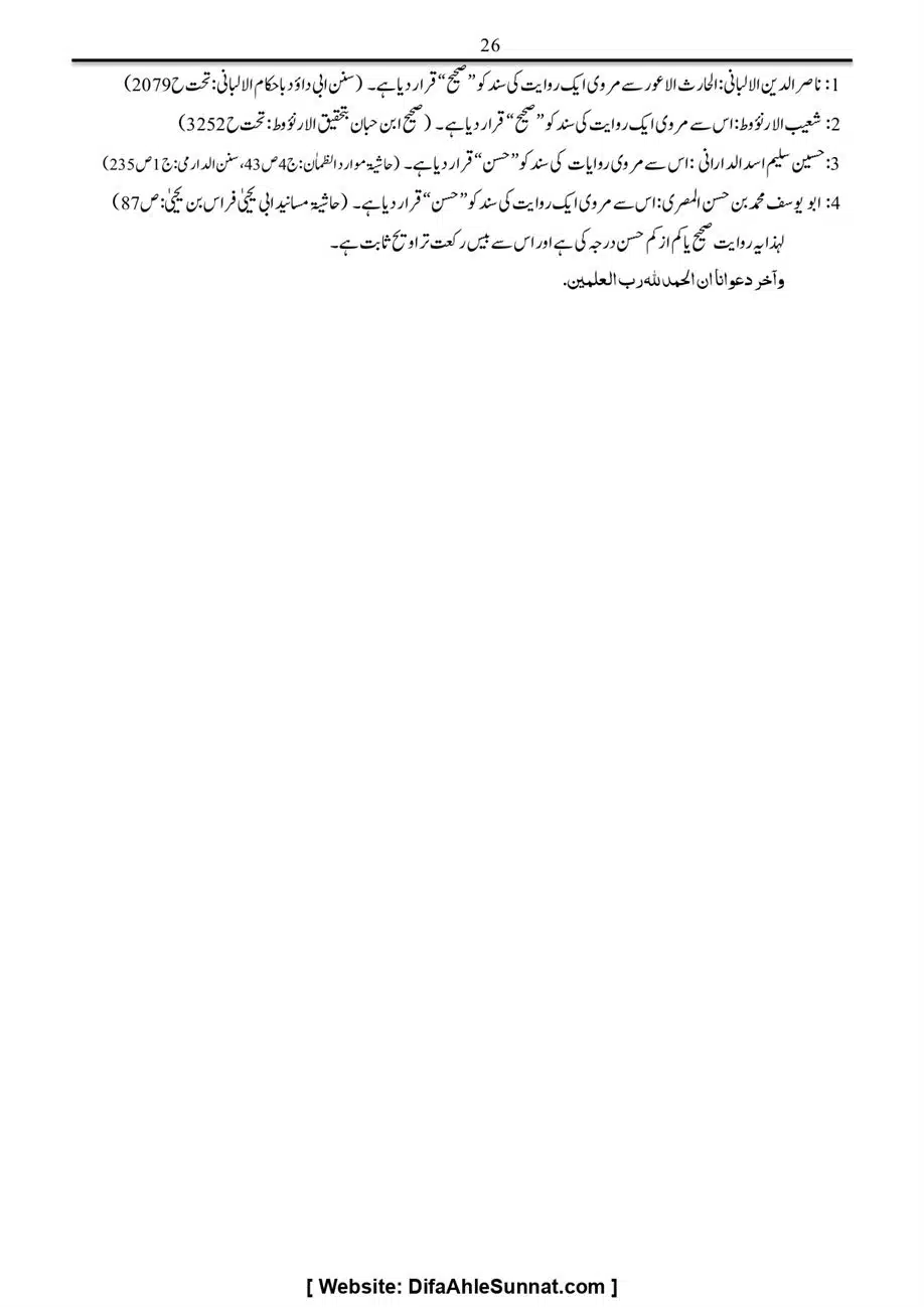 Majmoa-Resail-Molana-Ilyas-Ghumman-Jild-1_page-0312