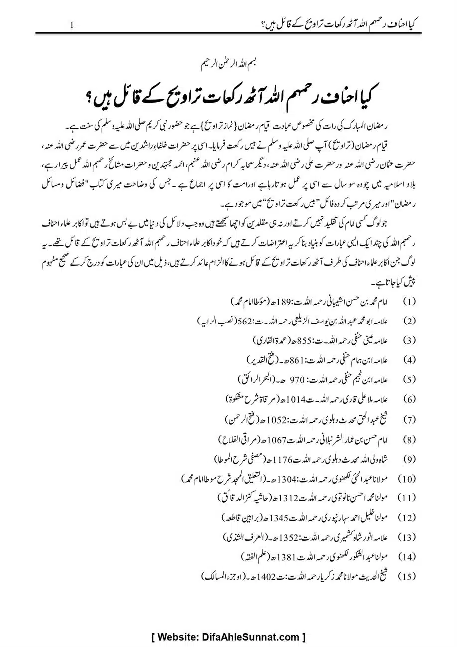 Majmoa-Resail-Molana-Ilyas-Ghumman-Jild-1_page-0316