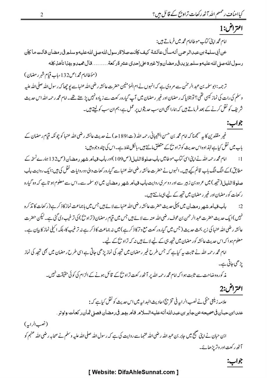 Majmoa-Resail-Molana-Ilyas-Ghumman-Jild-1_page-0317