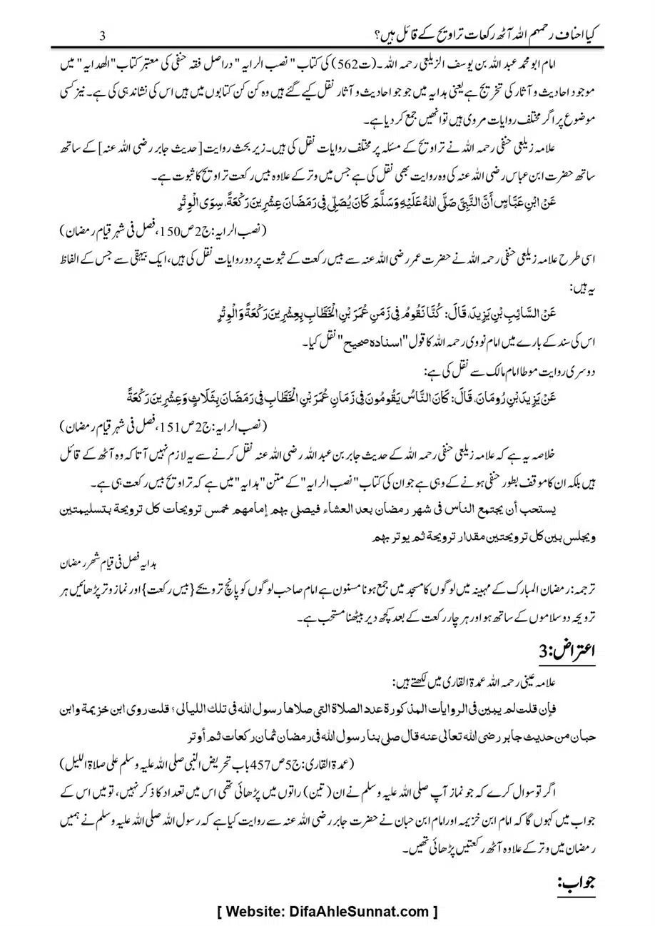 Majmoa-Resail-Molana-Ilyas-Ghumman-Jild-1_page-0318