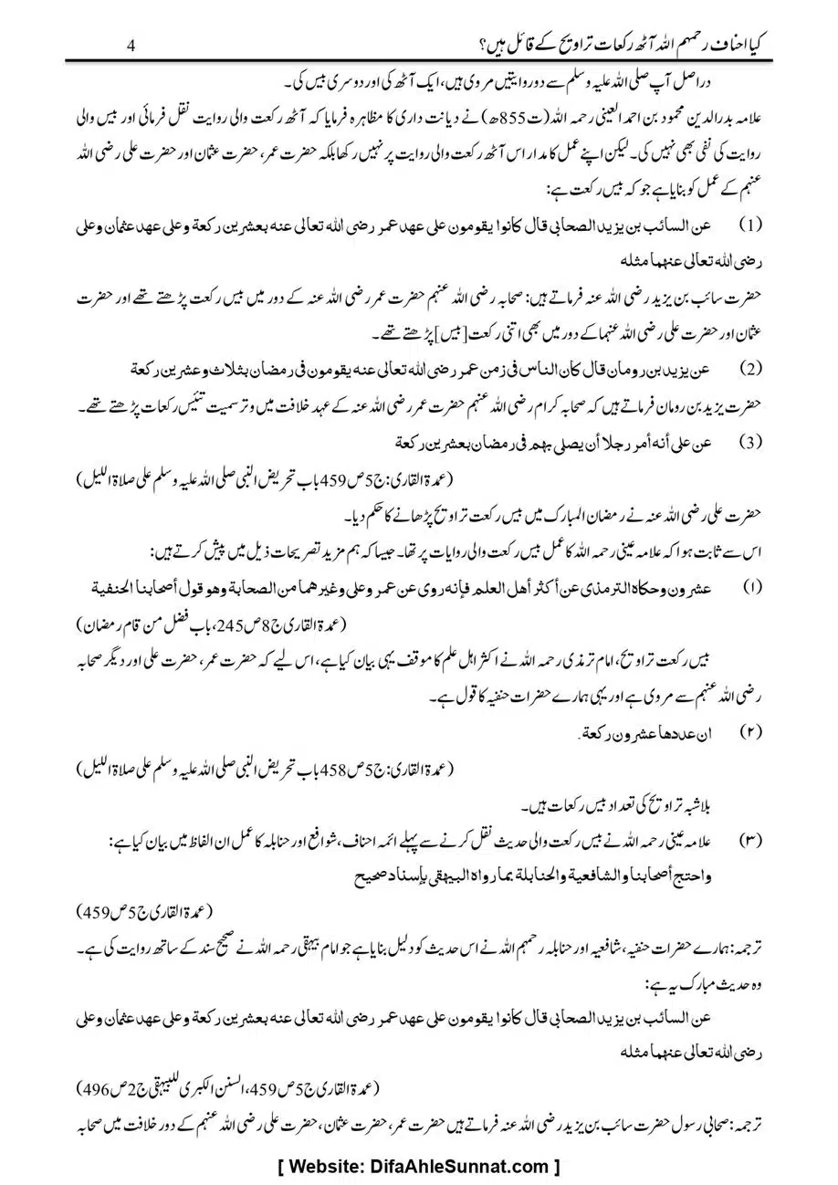 Majmoa-Resail-Molana-Ilyas-Ghumman-Jild-1_page-0319