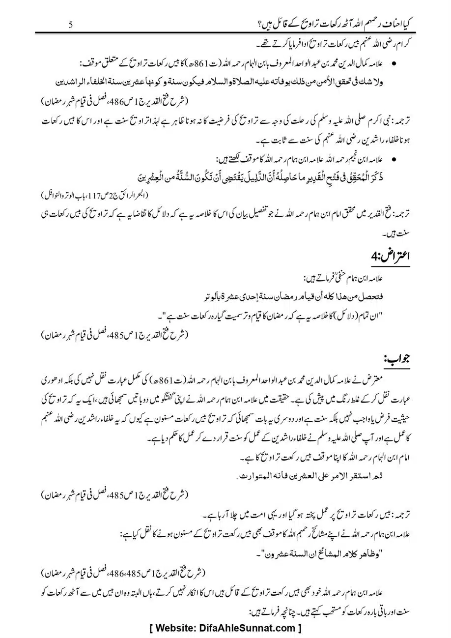 Majmoa-Resail-Molana-Ilyas-Ghumman-Jild-1_page-0320