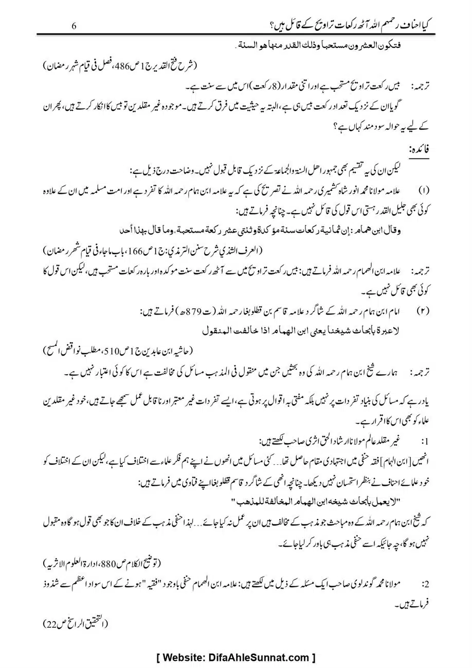 Majmoa-Resail-Molana-Ilyas-Ghumman-Jild-1_page-0321