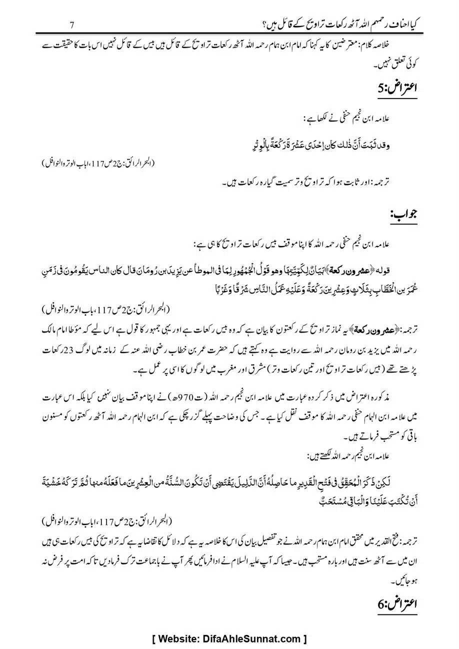 Majmoa-Resail-Molana-Ilyas-Ghumman-Jild-1_page-0322