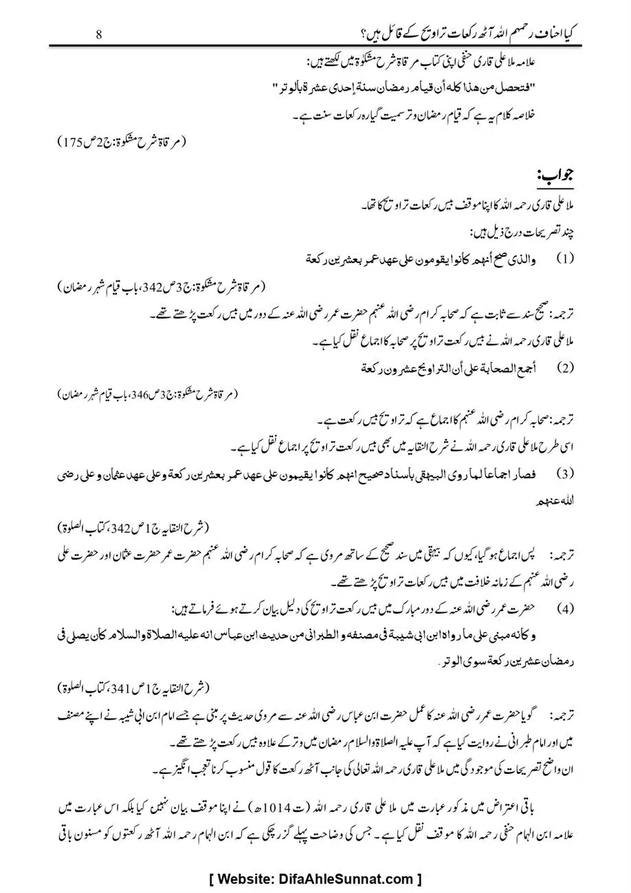 Majmoa-Resail-Molana-Ilyas-Ghumman-Jild-1_page-0323
