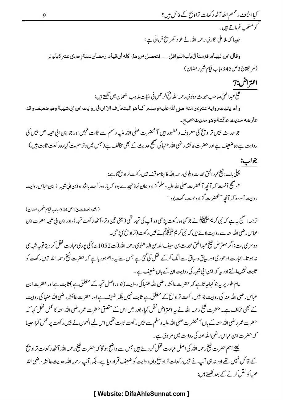 Majmoa-Resail-Molana-Ilyas-Ghumman-Jild-1_page-0324