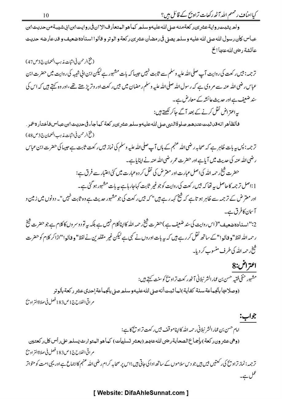 Majmoa-Resail-Molana-Ilyas-Ghumman-Jild-1_page-0325