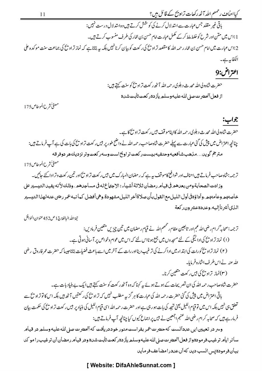 Majmoa-Resail-Molana-Ilyas-Ghumman-Jild-1_page-0326