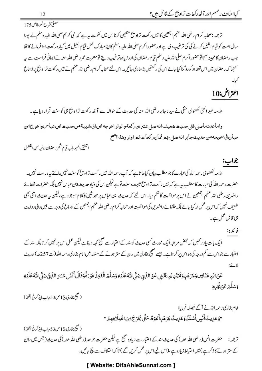 Majmoa-Resail-Molana-Ilyas-Ghumman-Jild-1_page-0327