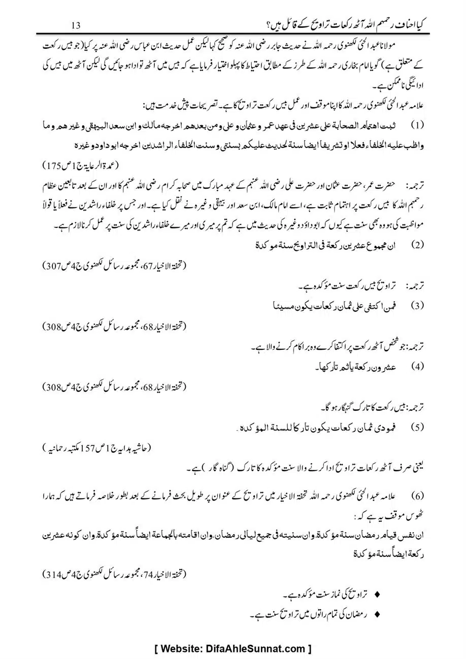 Majmoa-Resail-Molana-Ilyas-Ghumman-Jild-1_page-0328