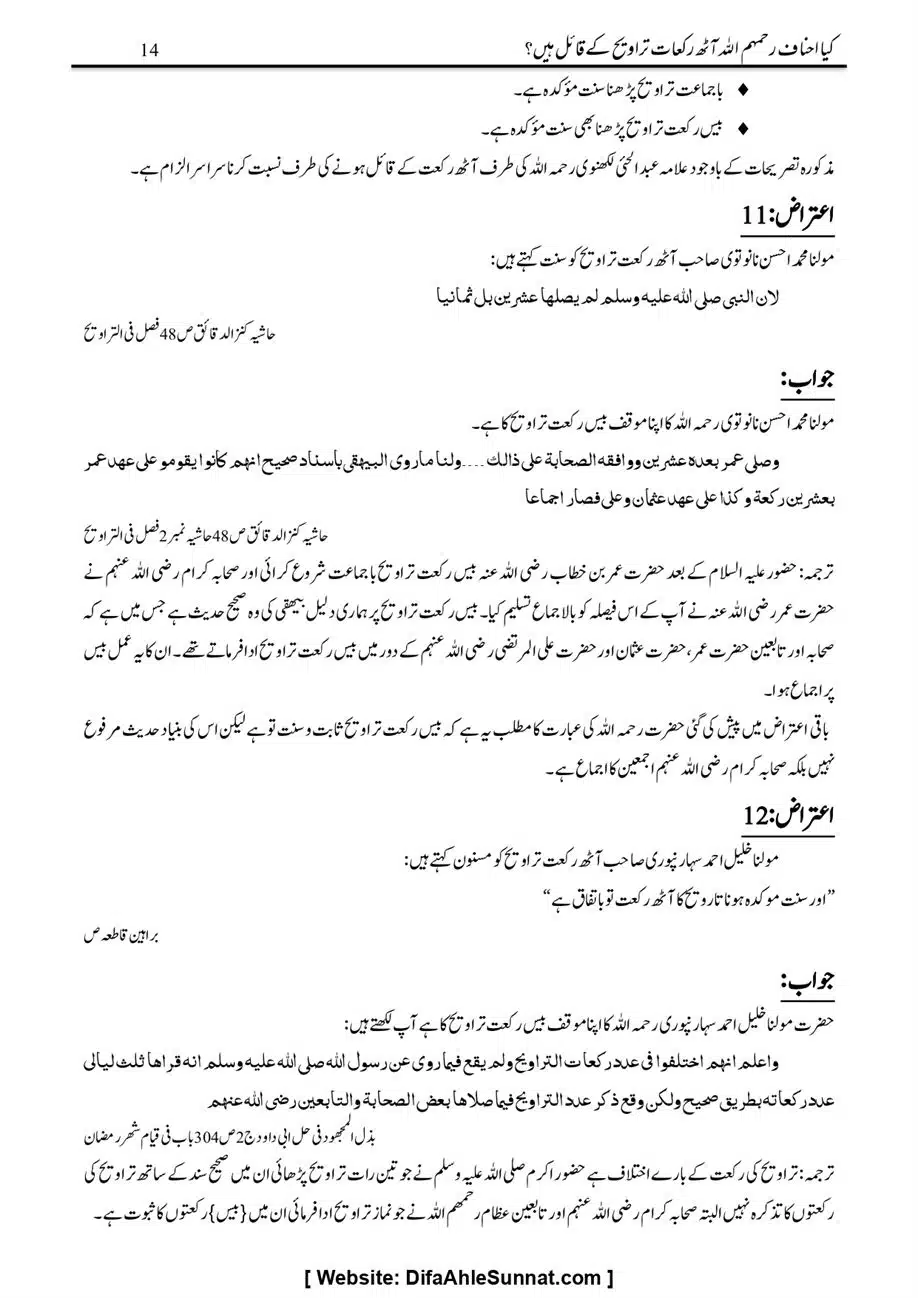 Majmoa-Resail-Molana-Ilyas-Ghumman-Jild-1_page-0329