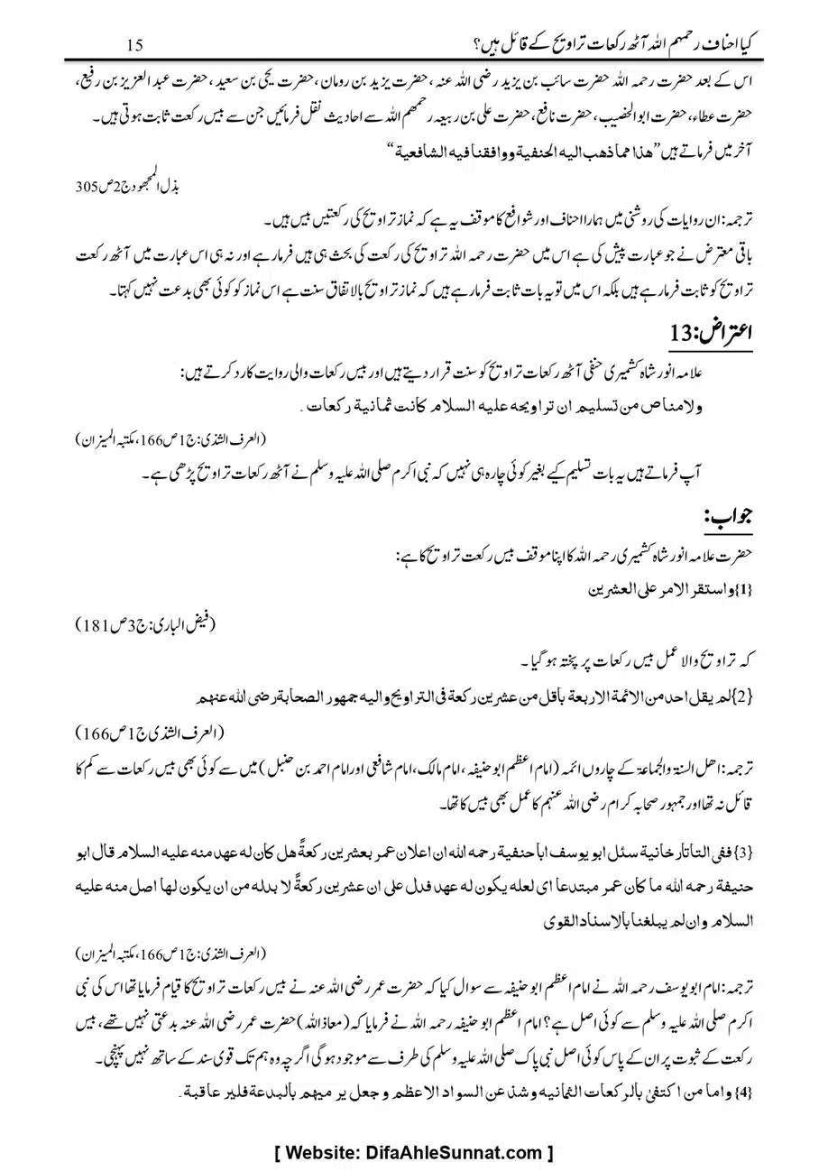 Majmoa-Resail-Molana-Ilyas-Ghumman-Jild-1_page-0330