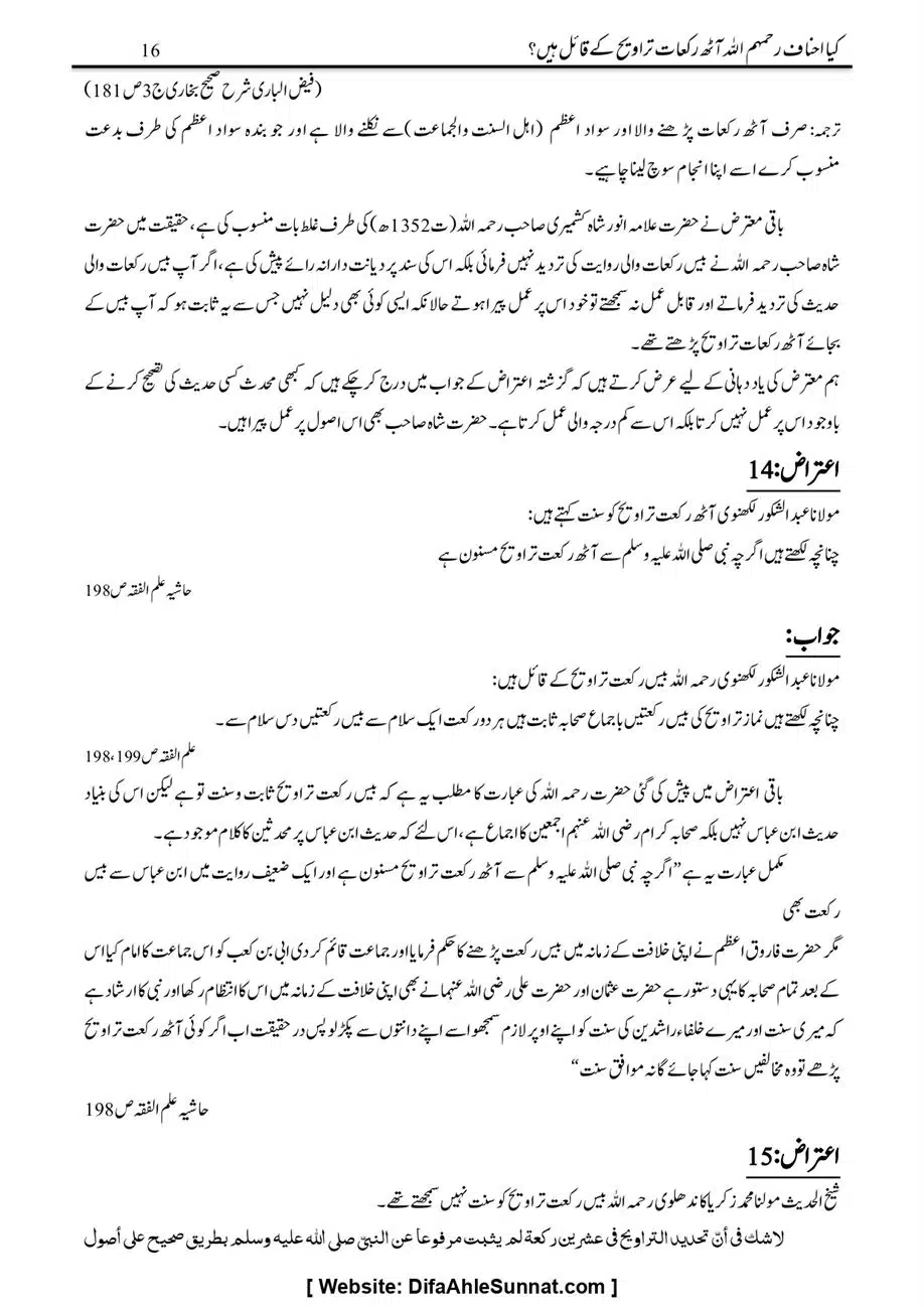 Majmoa-Resail-Molana-Ilyas-Ghumman-Jild-1_page-0331