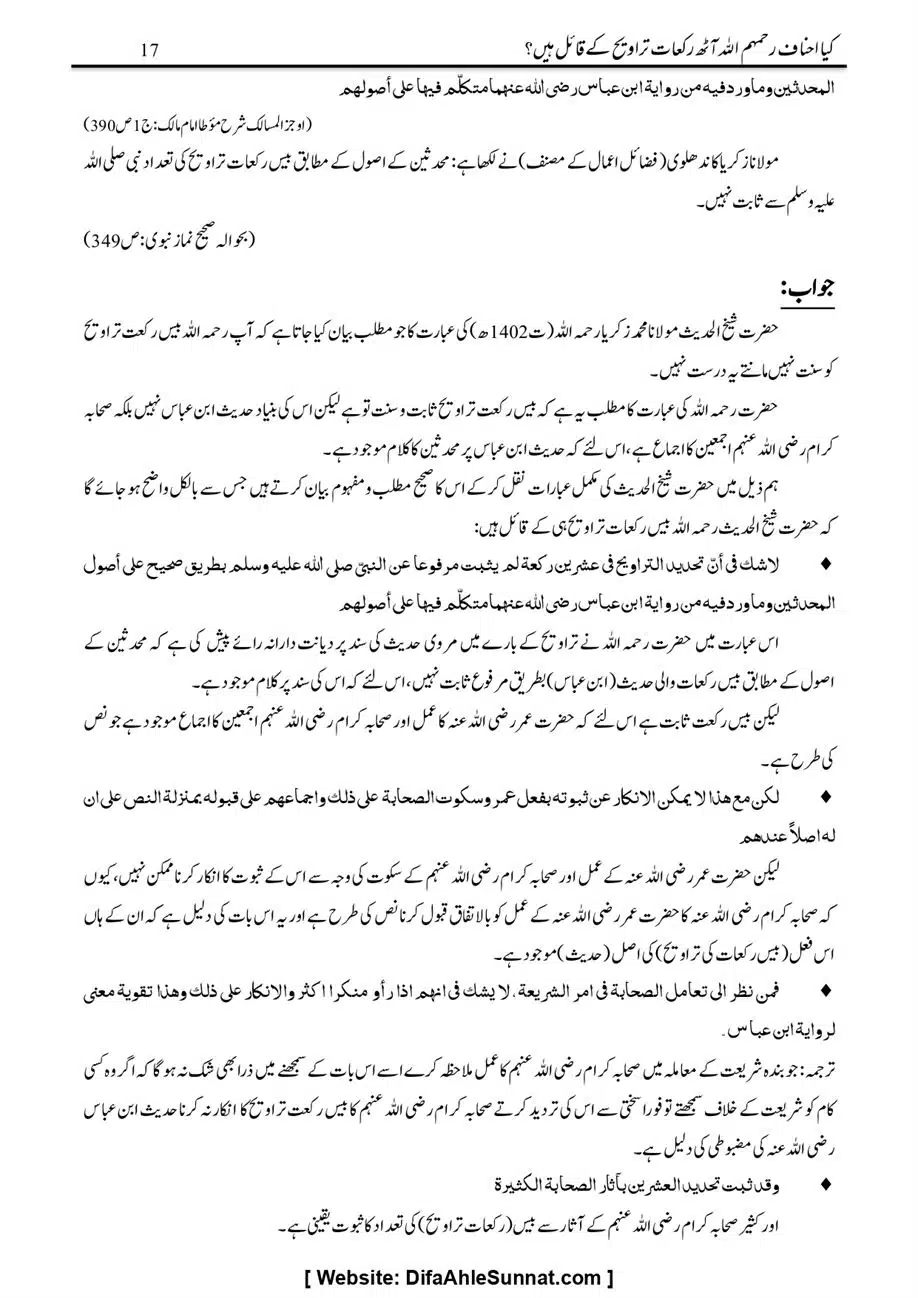 Majmoa-Resail-Molana-Ilyas-Ghumman-Jild-1_page-0332