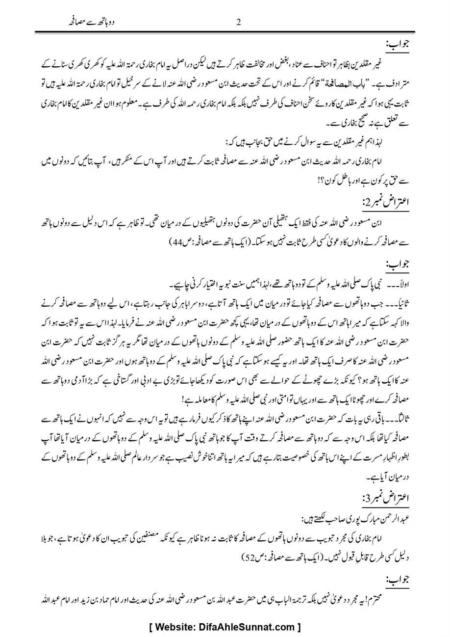 Majmoa-Resail-Molana-Ilyas-Ghumman-Jild-1_page-0337