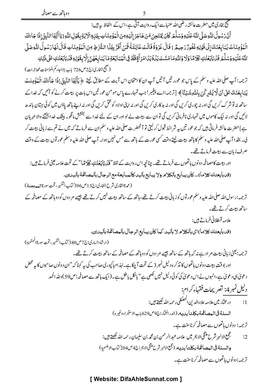 Majmoa-Resail-Molana-Ilyas-Ghumman-Jild-1_page-0340