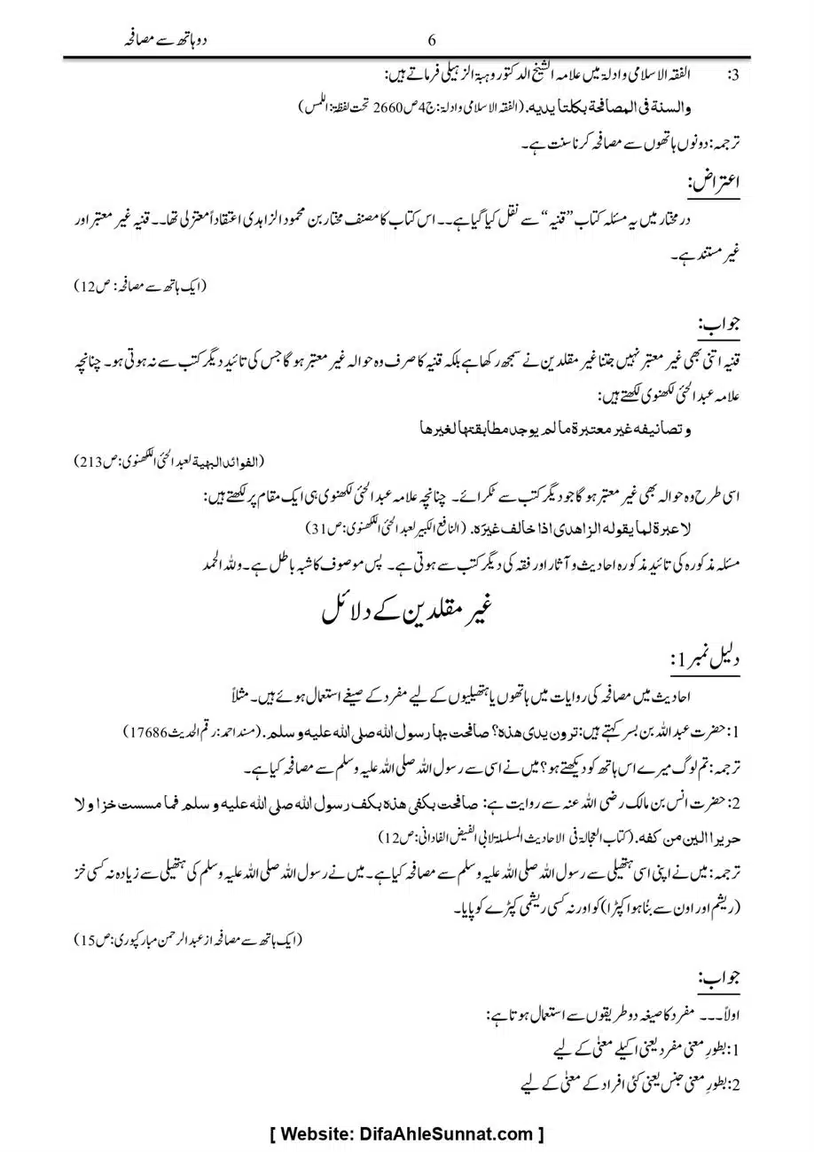 Majmoa-Resail-Molana-Ilyas-Ghumman-Jild-1_page-0341