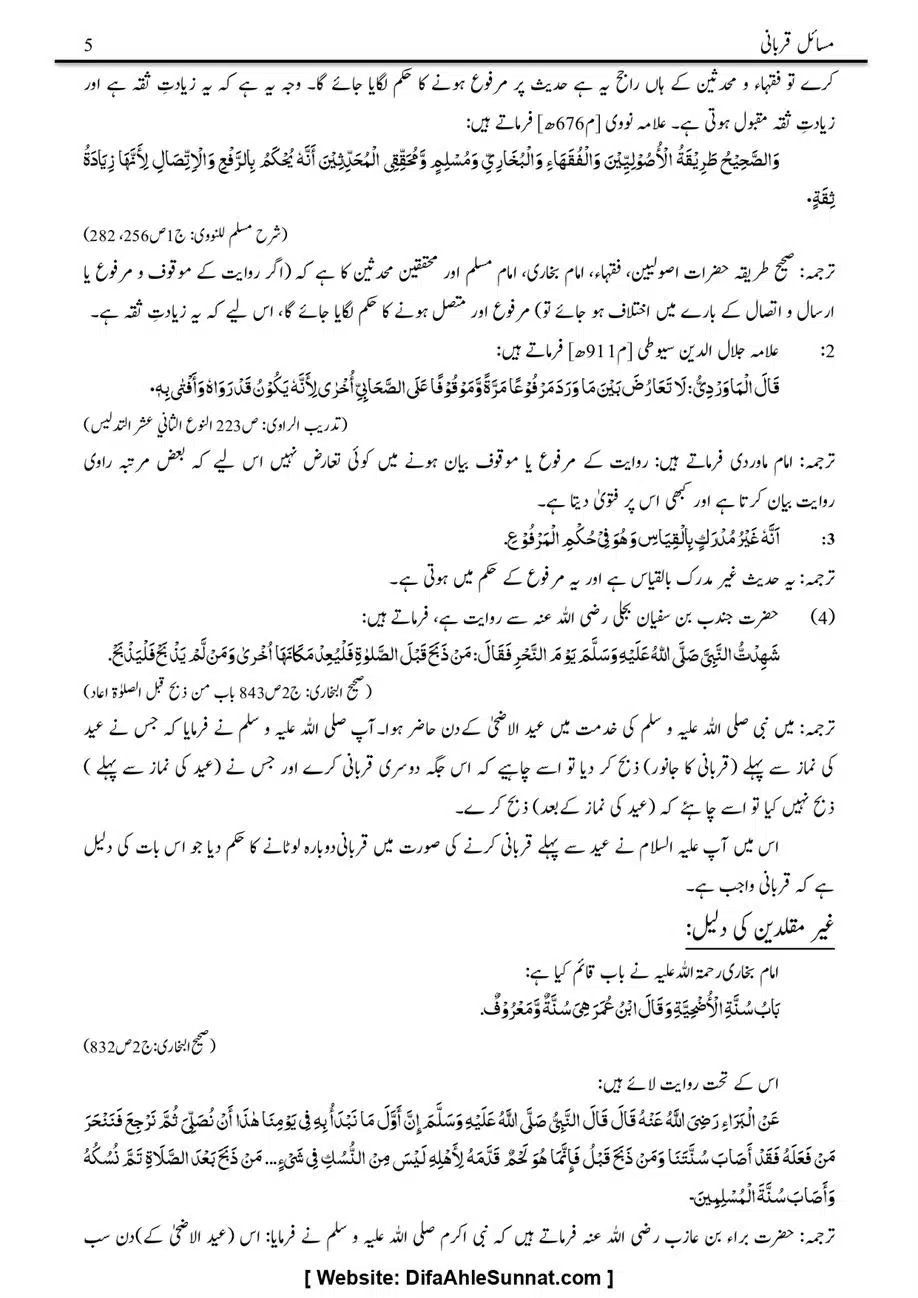 Majmoa-Resail-Molana-Ilyas-Ghumman-Jild-1_page-0356