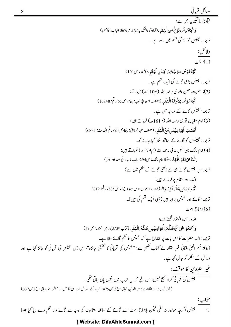 Majmoa-Resail-Molana-Ilyas-Ghumman-Jild-1_page-0359