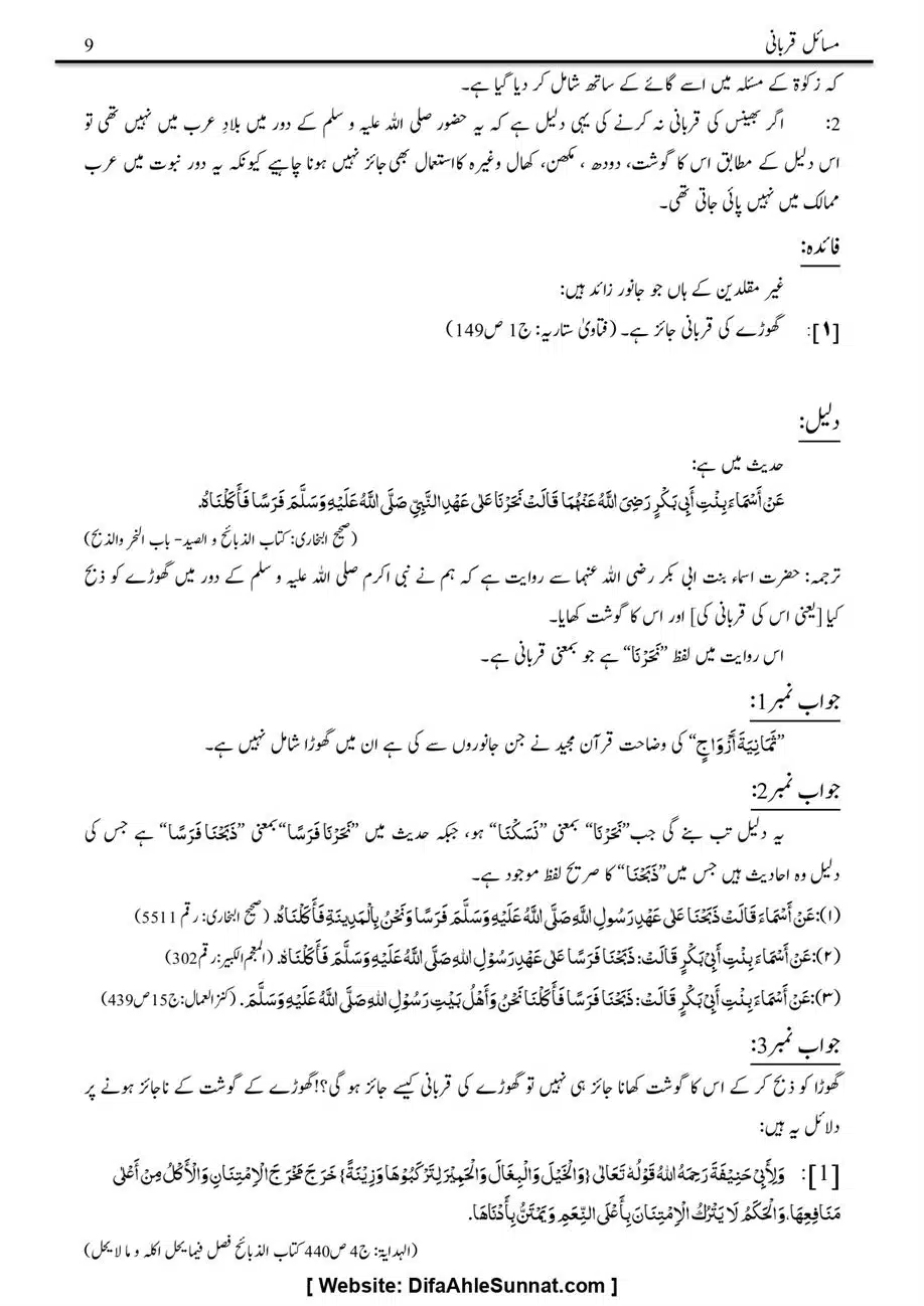 Majmoa-Resail-Molana-Ilyas-Ghumman-Jild-1_page-0360
