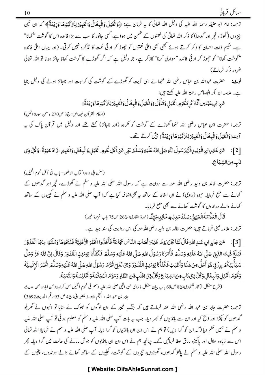 Majmoa-Resail-Molana-Ilyas-Ghumman-Jild-1_page-0361