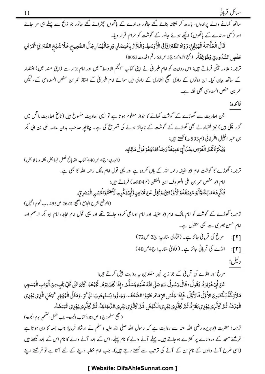 Majmoa-Resail-Molana-Ilyas-Ghumman-Jild-1_page-0362