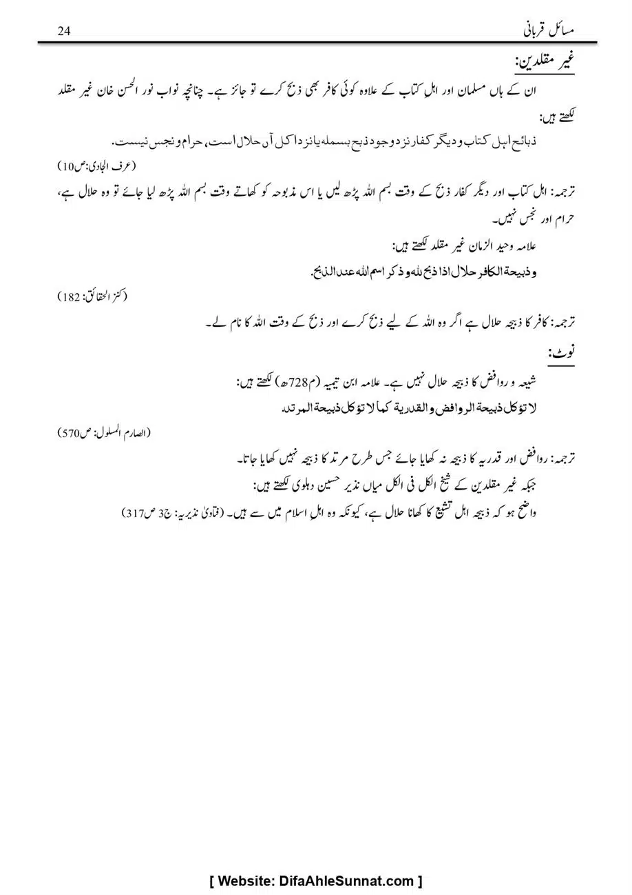 Majmoa-Resail-Molana-Ilyas-Ghumman-Jild-1_page-0375