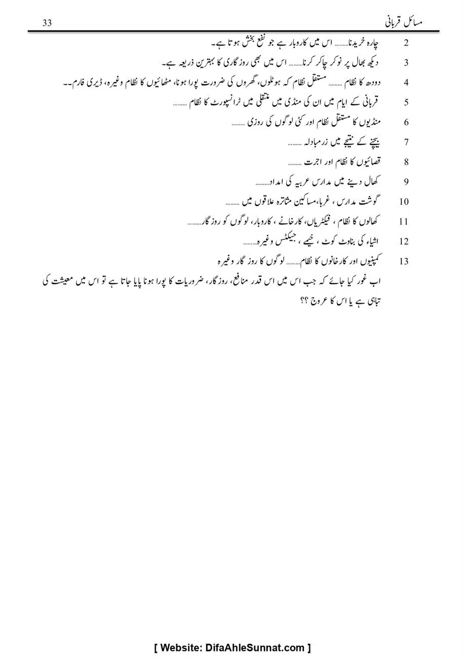 Majmoa-Resail-Molana-Ilyas-Ghumman-Jild-1_page-0384