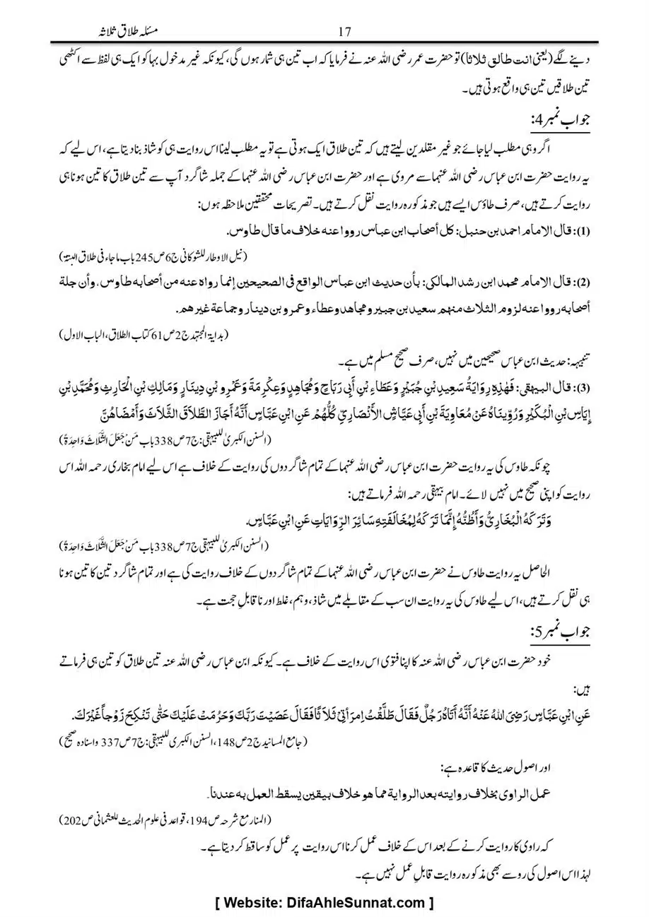Majmoa-Resail-Molana-Ilyas-Ghumman-Jild-1_page-0405