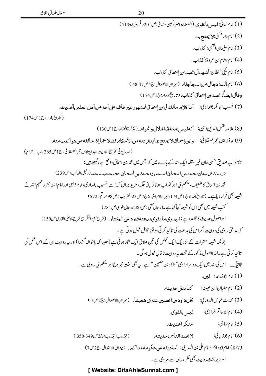 Majmoa-Resail-Molana-Ilyas-Ghumman-Jild-1_page-0408