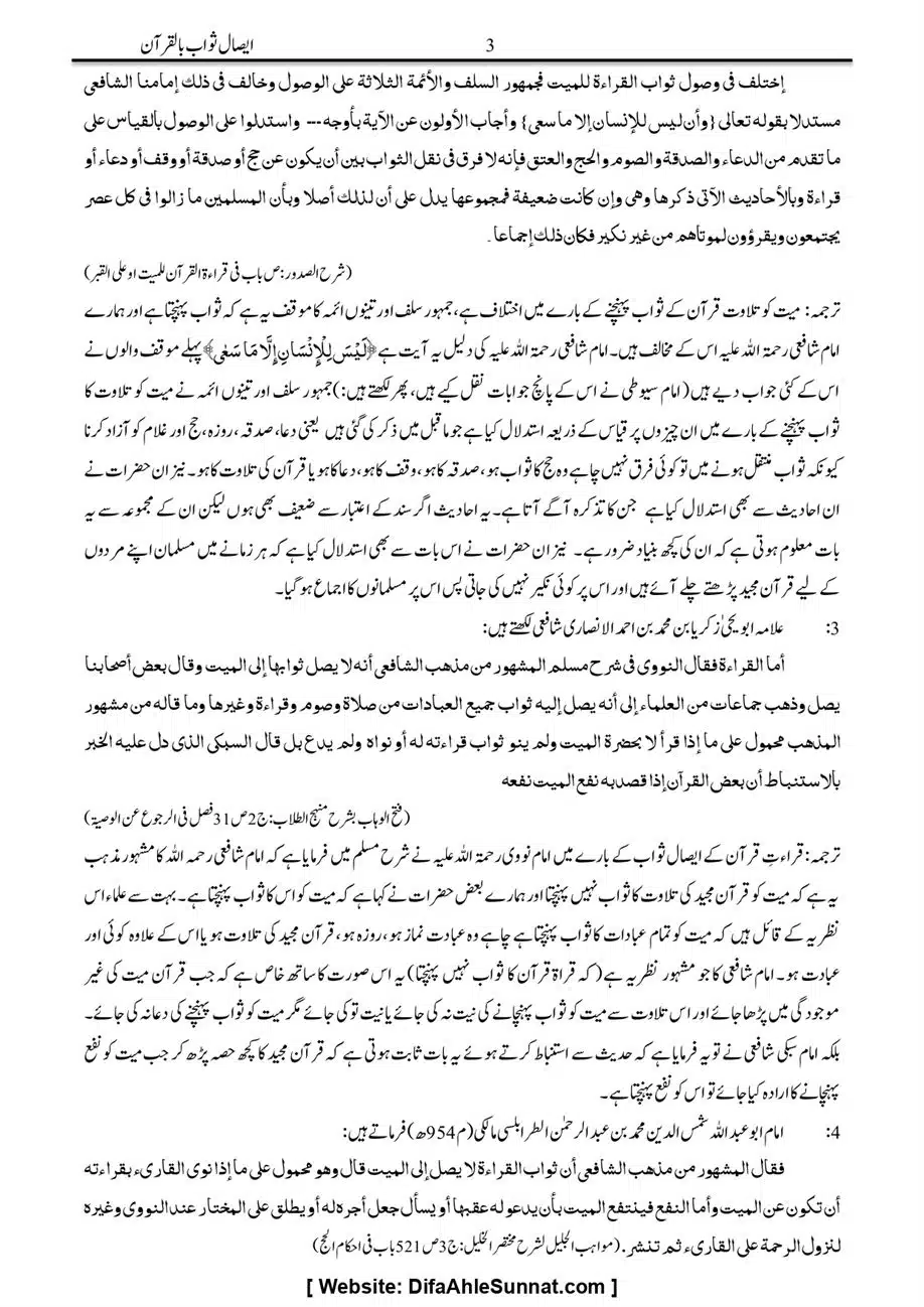 Majmoa-Resail-Molana-Ilyas-Ghumman-Jild-1_page-0415
