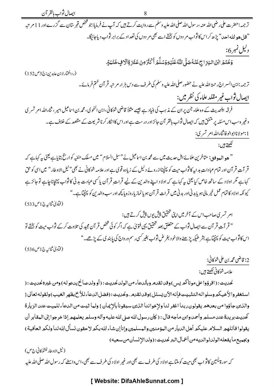 Majmoa-Resail-Molana-Ilyas-Ghumman-Jild-1_page-0420