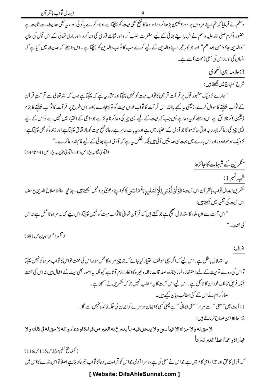 Majmoa-Resail-Molana-Ilyas-Ghumman-Jild-1_page-0421