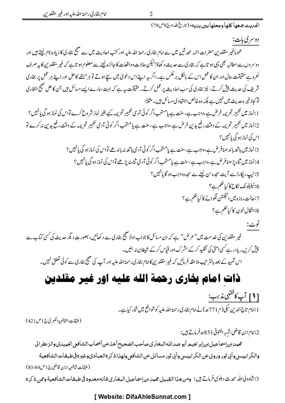 Majmoa-Resail-Molana-Ilyas-Ghumman-Jild-1_page-0427