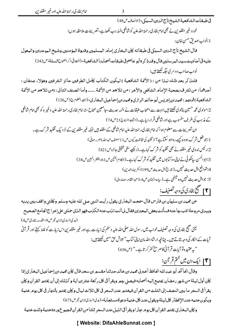 Majmoa-Resail-Molana-Ilyas-Ghumman-Jild-1_page-0428