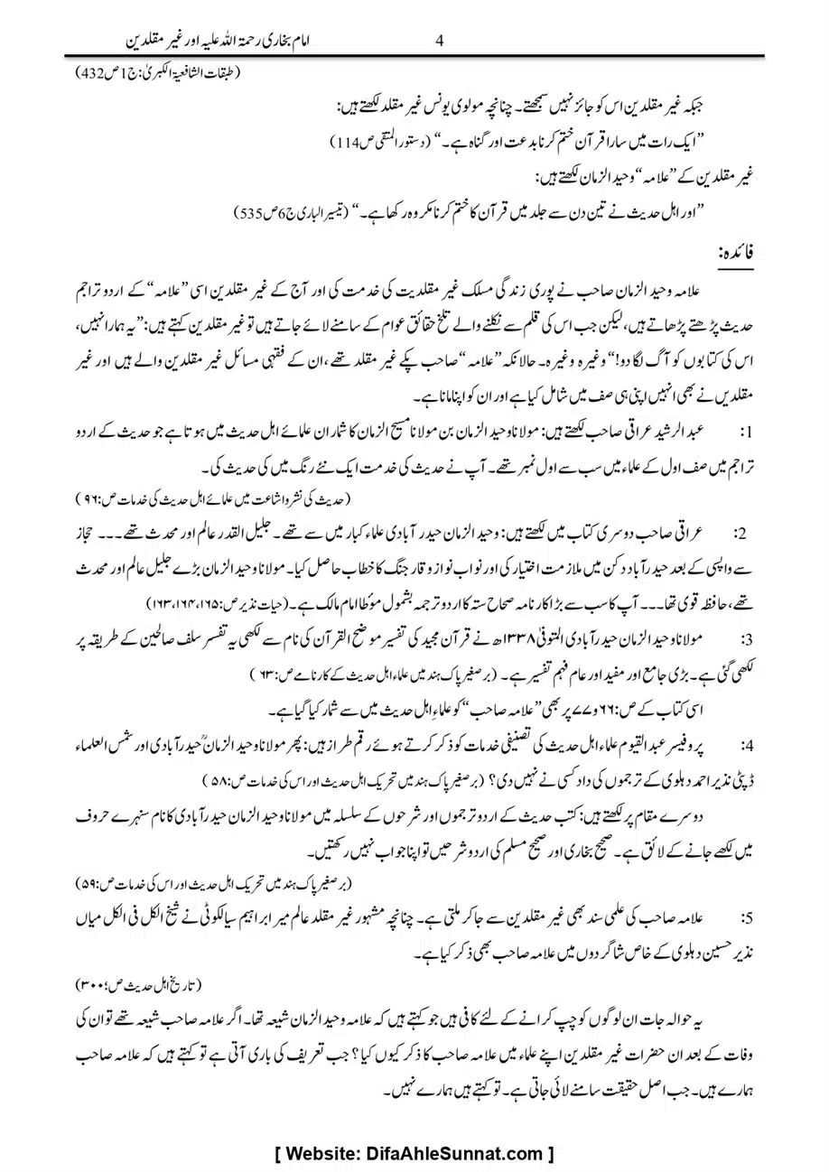Majmoa-Resail-Molana-Ilyas-Ghumman-Jild-1_page-0429