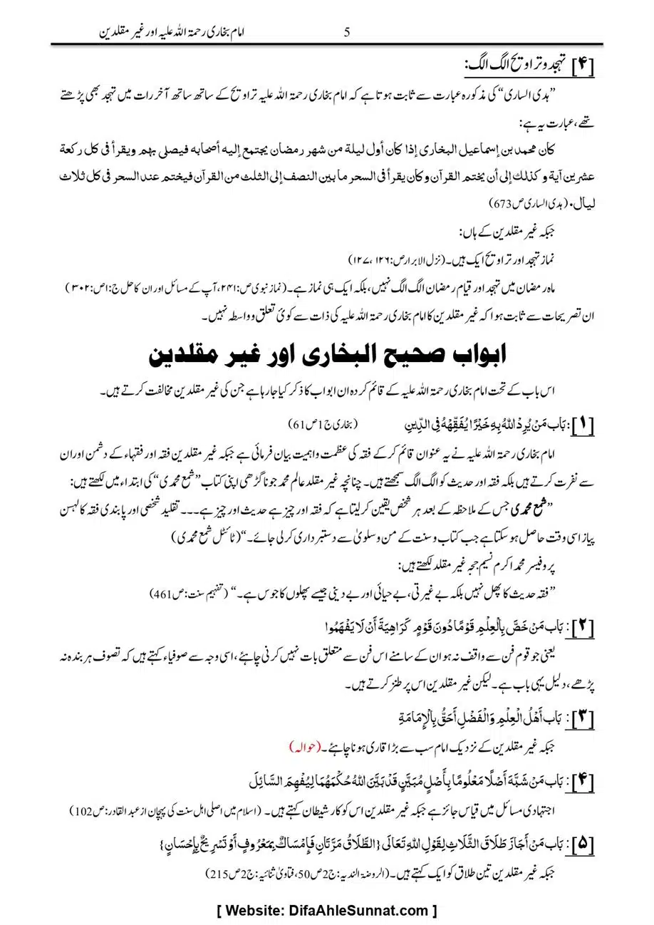 Majmoa-Resail-Molana-Ilyas-Ghumman-Jild-1_page-0430