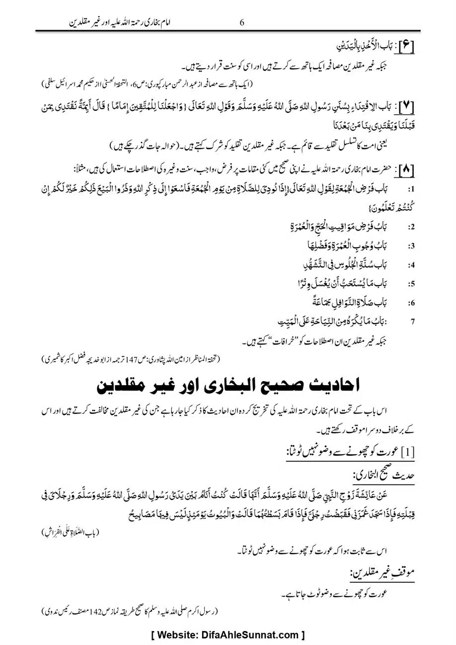 Majmoa-Resail-Molana-Ilyas-Ghumman-Jild-1_page-0431